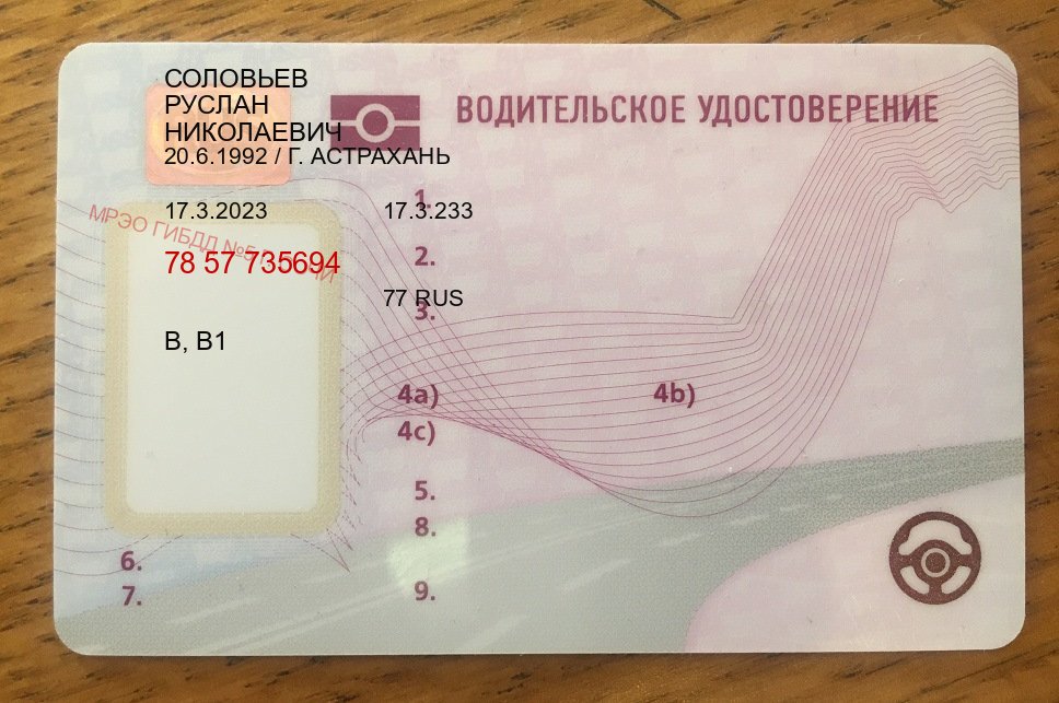 Сделать права в г. Нижний Тагил (Купить дубликат водительского удостоверения в Нижнем Тагиле — Сложная прописка) - пример бланка 55 Сделать права в г. Нижний Тагил (Купить дубликат водительского удостоверения в Нижнем Тагиле — Сложная прописка) - пример бланка 55