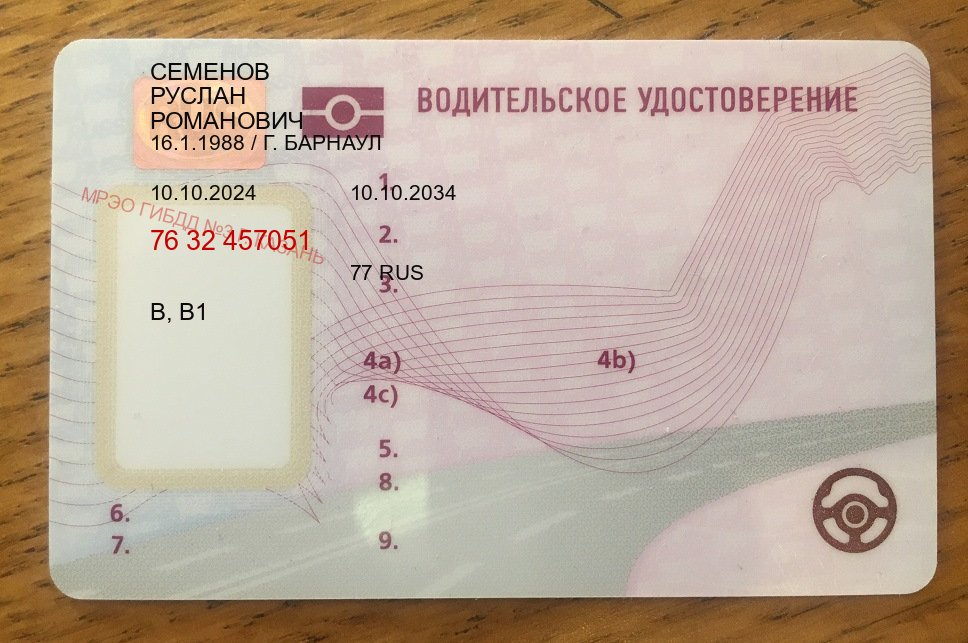Оформление ВУ в г. Нижний Тагил (Купить помощь в получении водительских прав в Нижнем Тагиле — Без сдачу экзаменов) - пример бланка 59 Оформление ВУ в г. Нижний Тагил (Купить помощь в получении водительских прав в Нижнем Тагиле — Без сдачу экзаменов) - пример бланка 59
